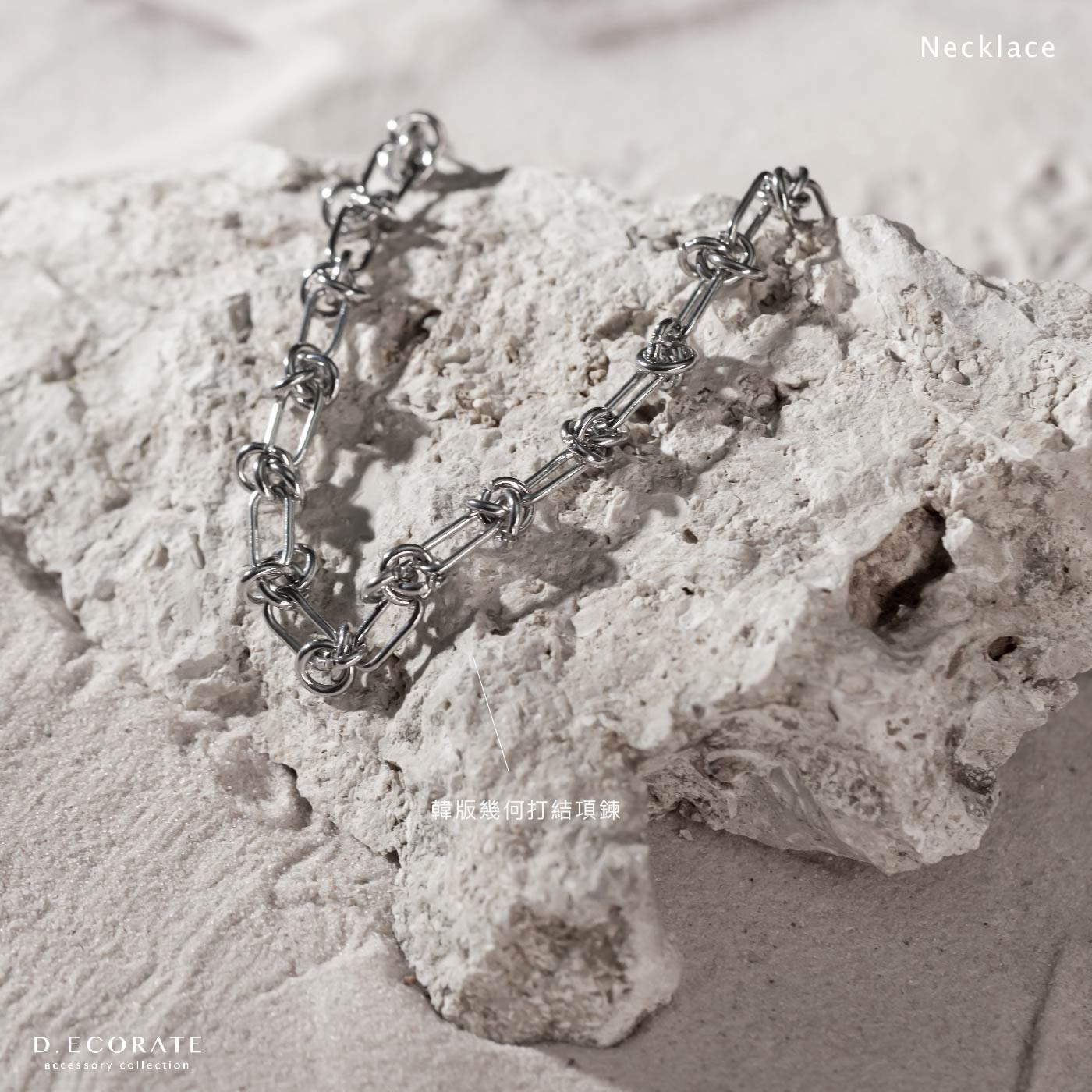 D.ecorate 韓版幾何打結項鍊