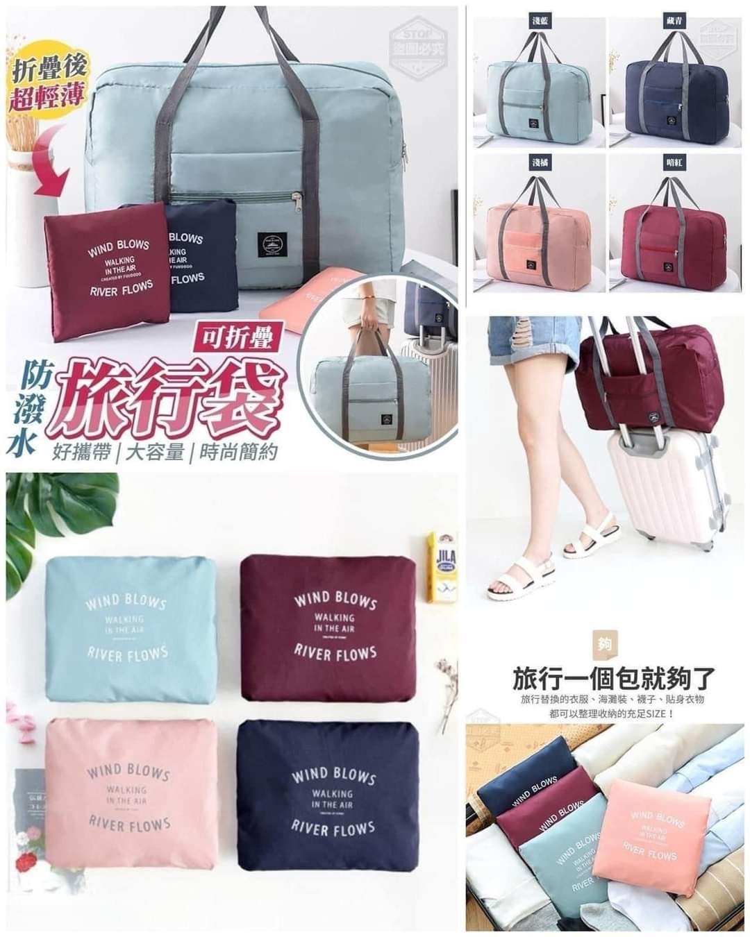 大容量防潑水旅行袋
