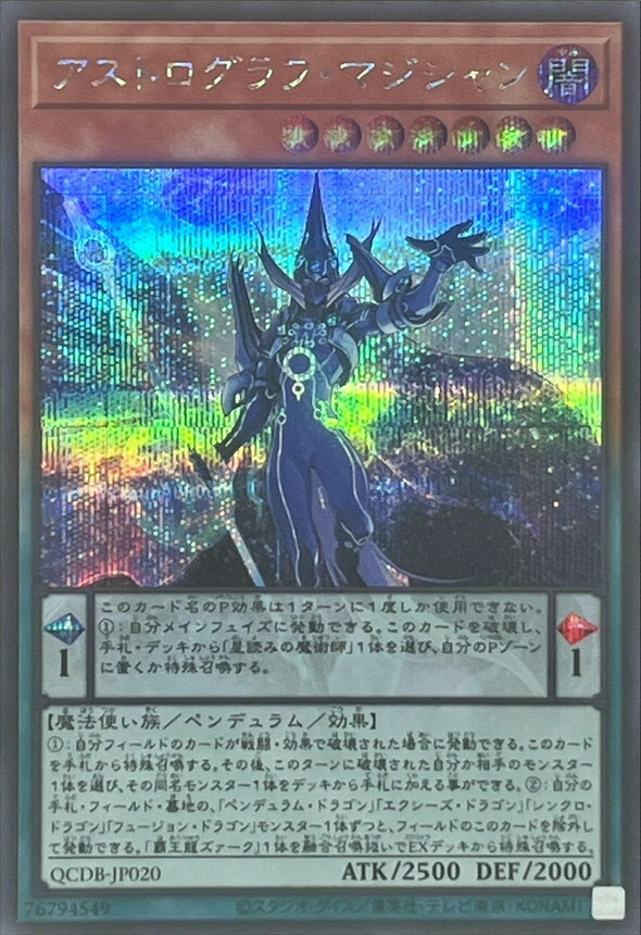 遊戲王 QCDB-JP020 (SR/SER/QCSE) 宙讀的魔術士