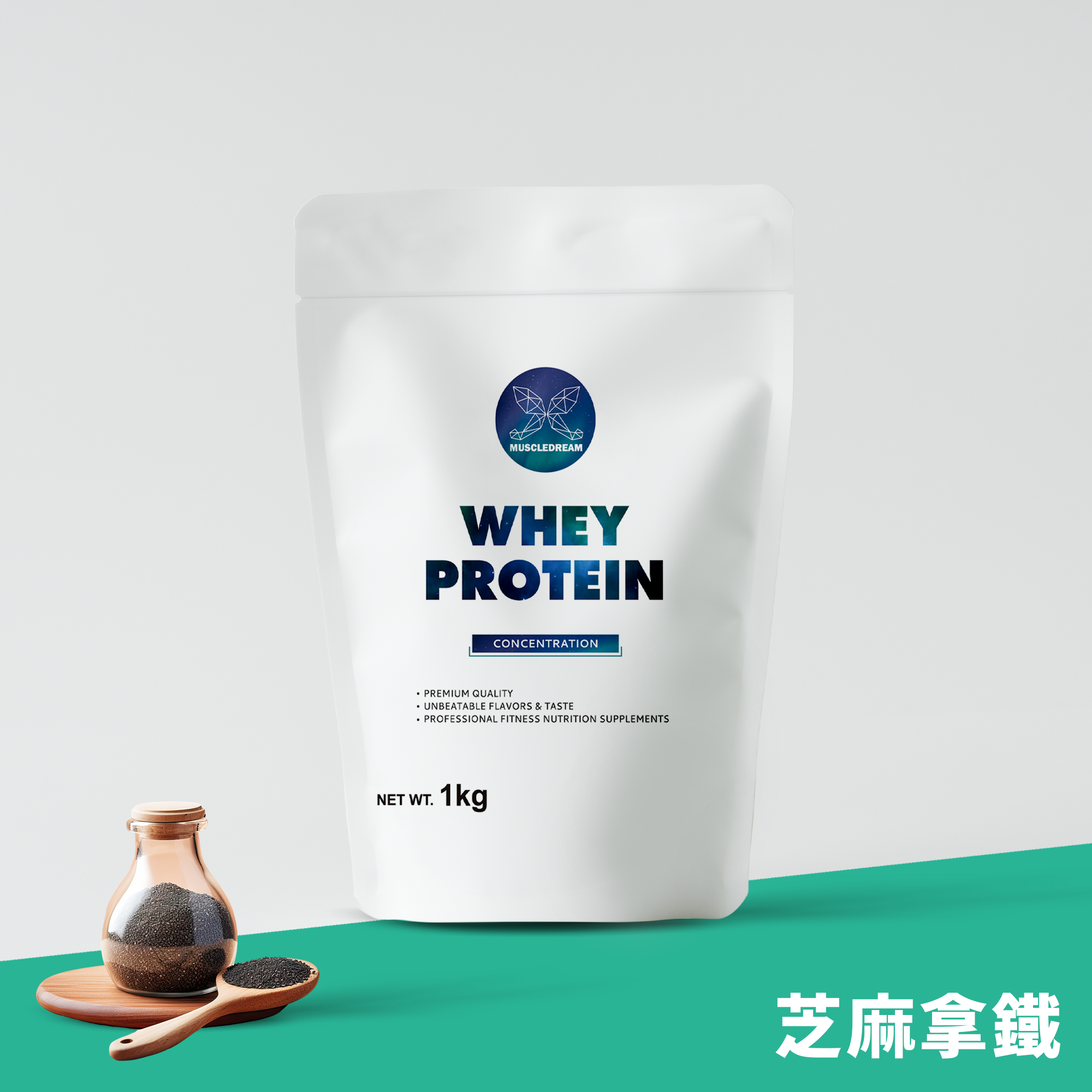 濃縮乳清蛋白 - 芝麻拿鐵 1kg