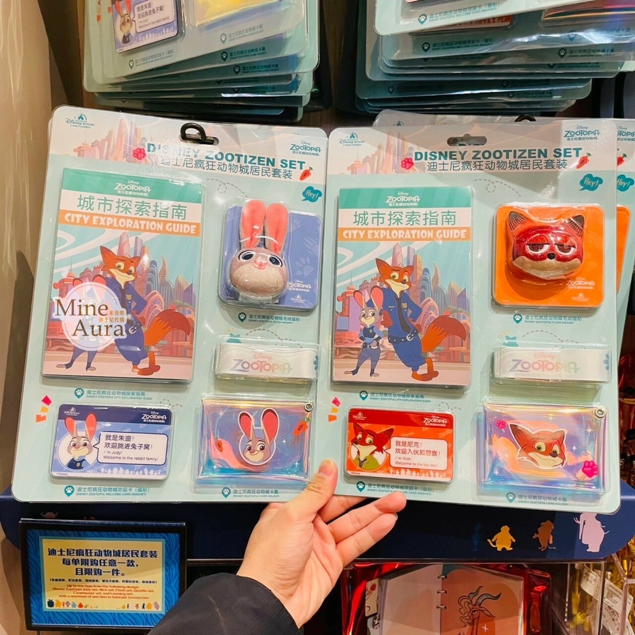 動物方城市 Zootopia 居民指南套裝 磁鐵 票卡夾 -上海迪士尼樂園