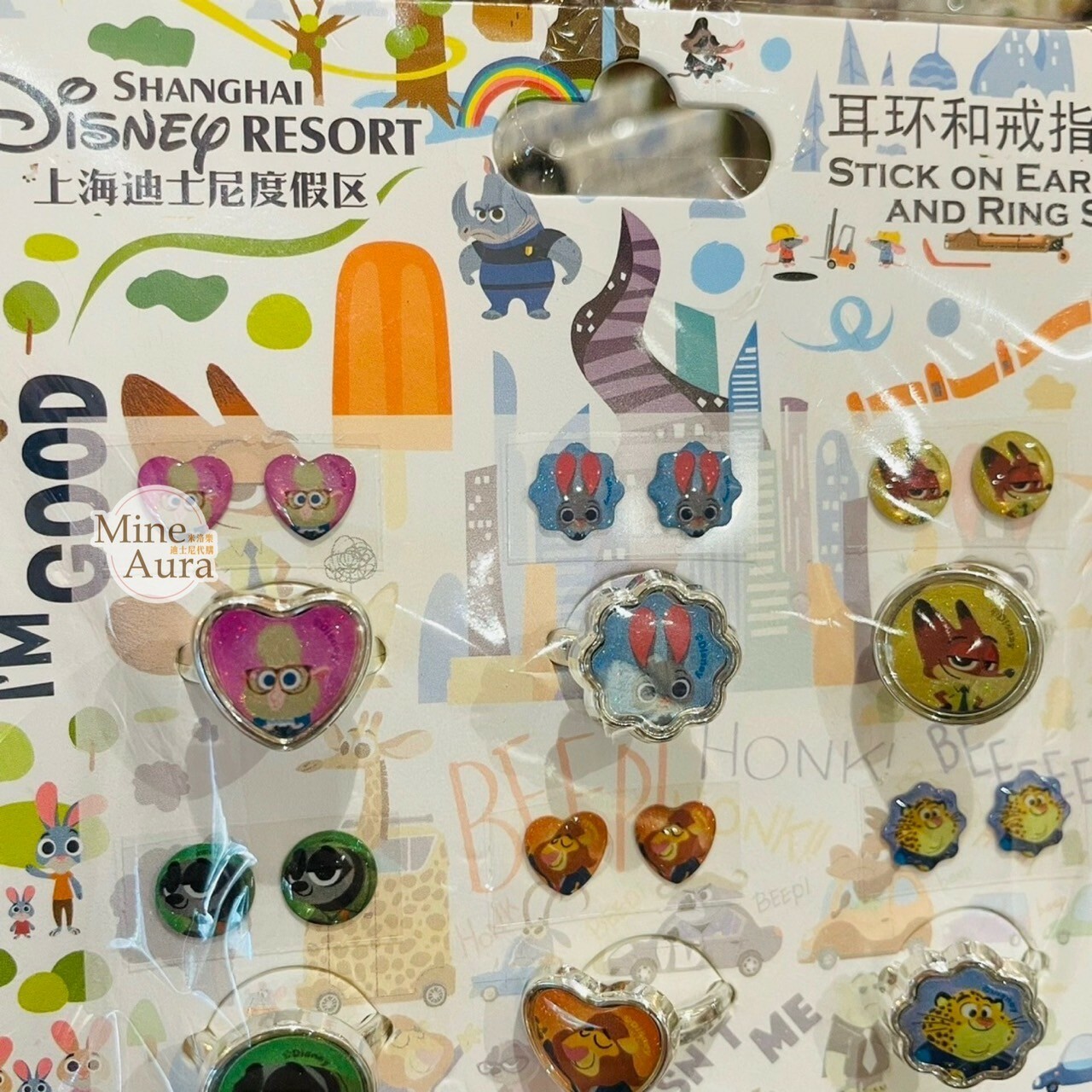 動物方城市 Zootopia 兒童 耳環戒指組 首飾 -上海迪士尼樂園