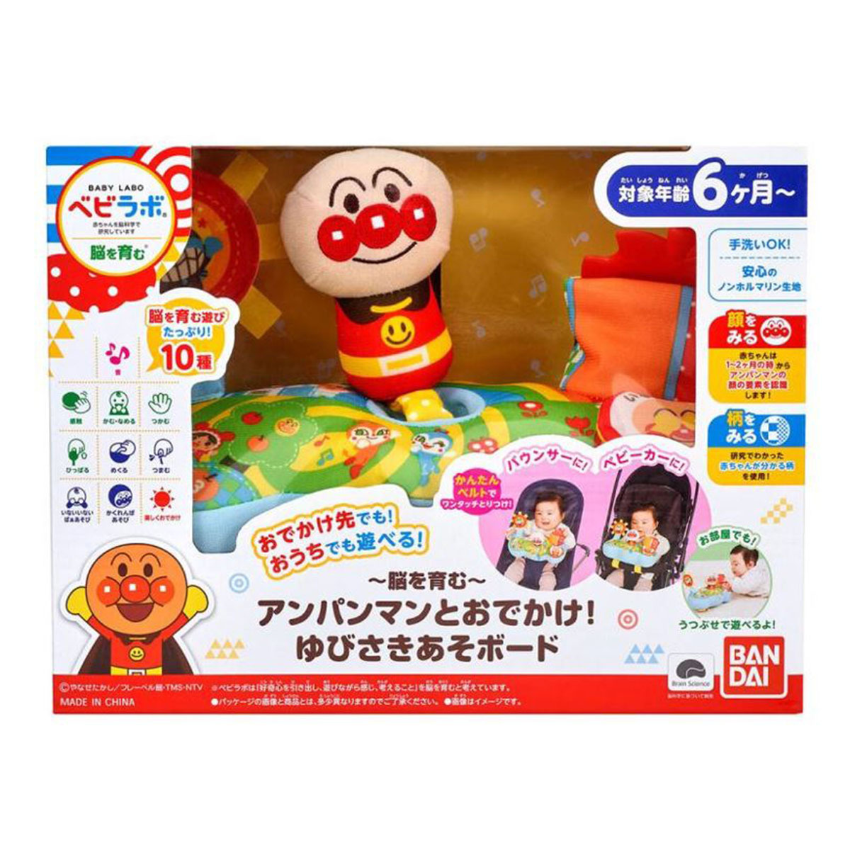 麵包超人手指遊戲板