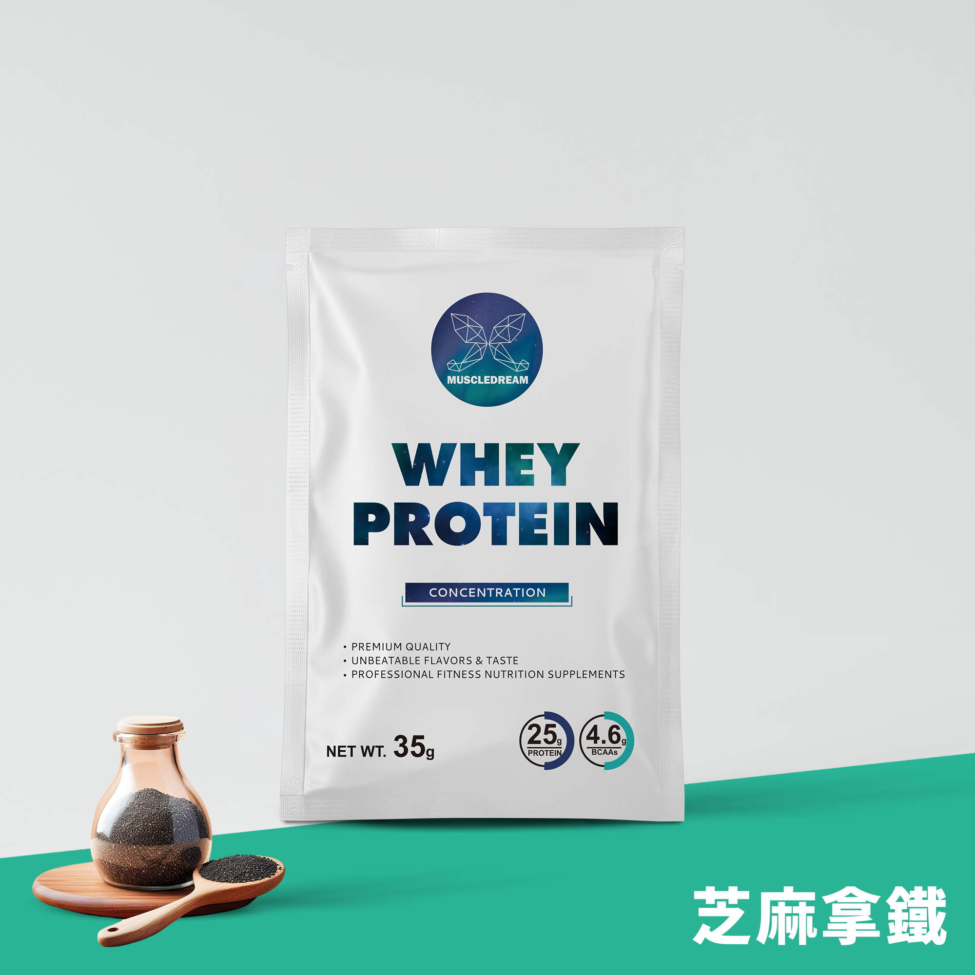 隨手包濃縮乳清蛋白 - 芝麻拿鐵 35g