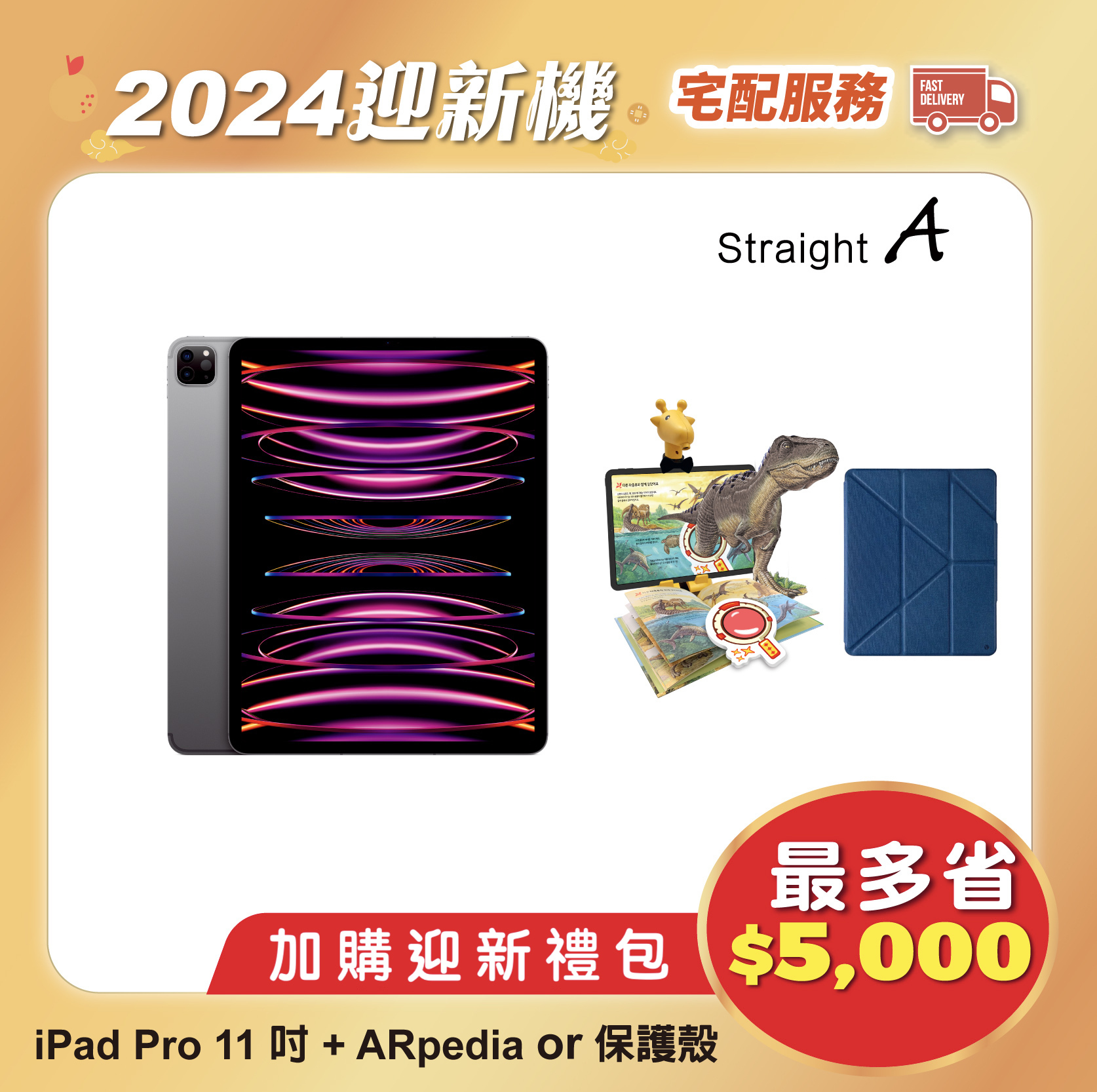 iPad Pro 12.9吋(2022, 第6代) M2/Wi-Fi/256GB / 兩色