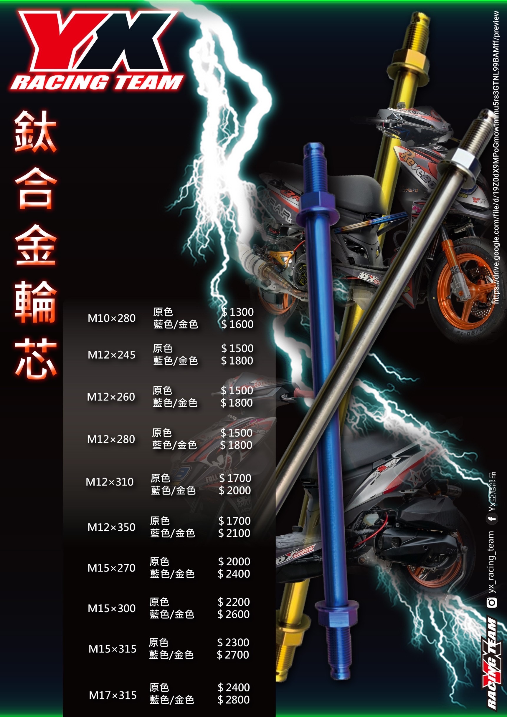 【YX部品】鈦合金 輪心 輪芯