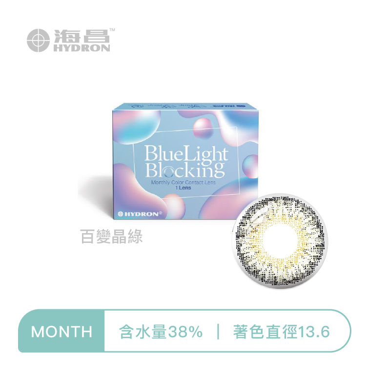 海昌Hydron 百變濾藍光彩色月拋 百變晶綠1片裝