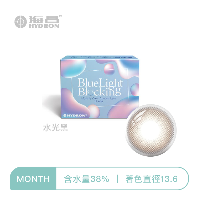 海昌Hydron 百變濾藍光彩色月拋 水光黑1片裝