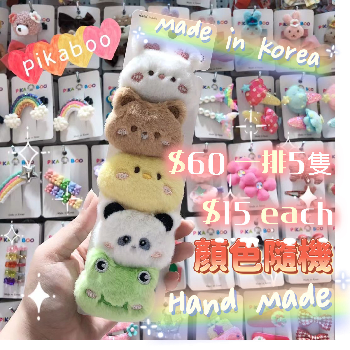 動物毛毛公仔鴨嘴夾 韓國製