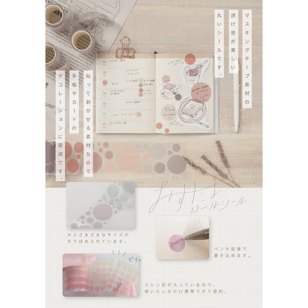 SUN STAR ROUND STICKER ROLL 2