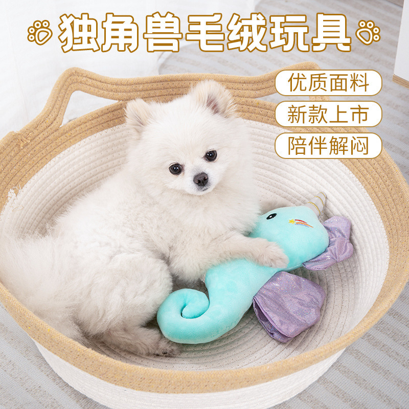 宠物玩具 解闷陪玩 海马独角兽