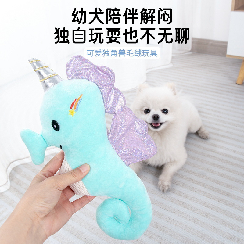 宠物玩具 解闷陪玩 海马独角兽