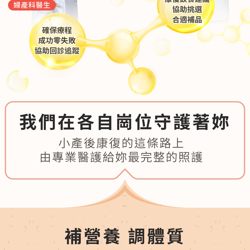 惜妳飲由婦科營養專家趙亭瑋營養師設計