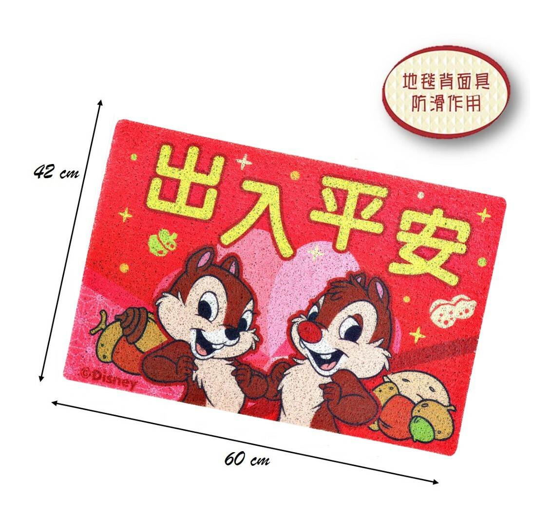 迪士尼 鋼牙與大鼻 | 3M地板墊 地墊 地毯(新年版)