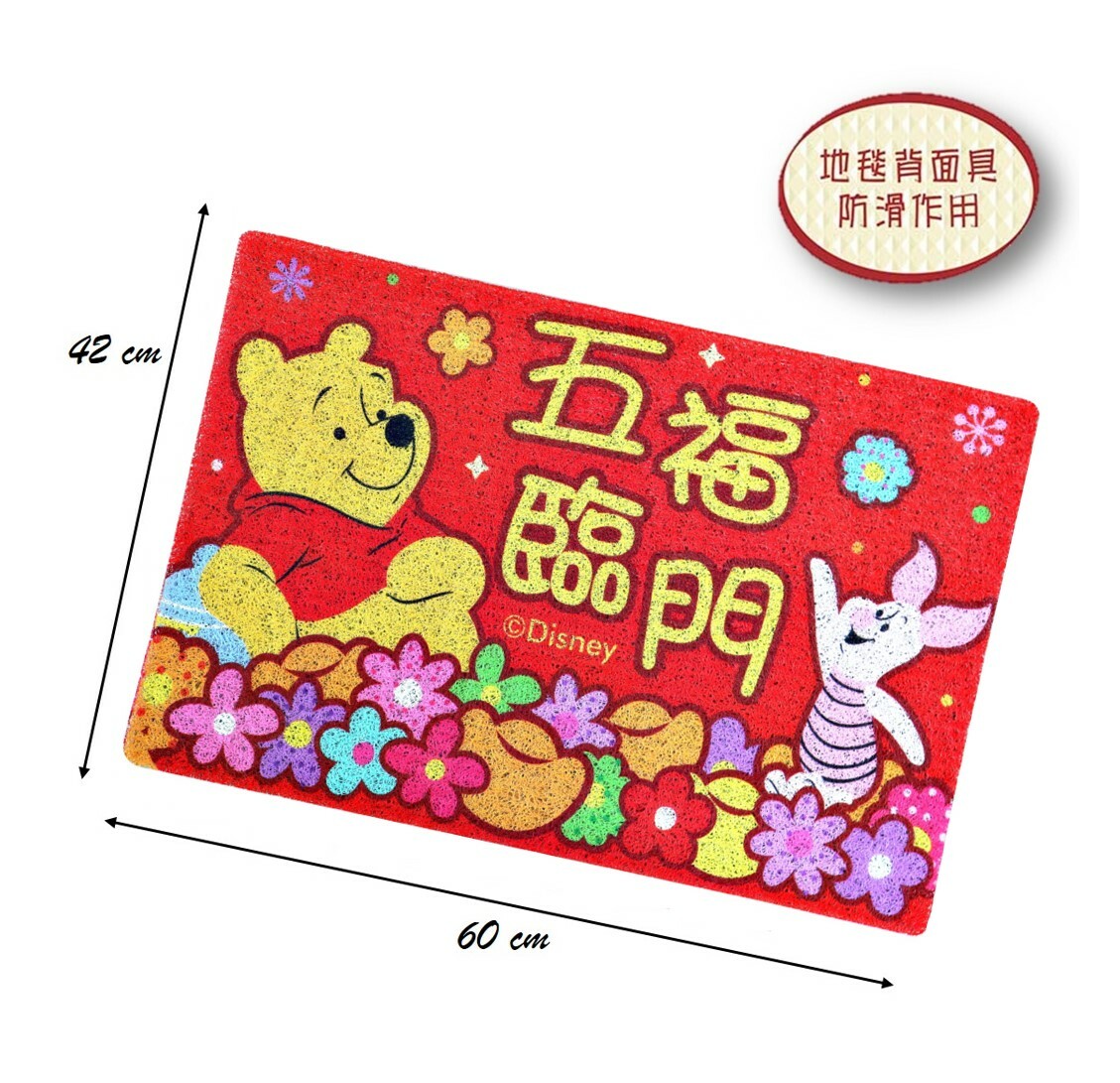 迪士尼 小熊維尼| 3M地板墊 地墊 地毯(新年版)