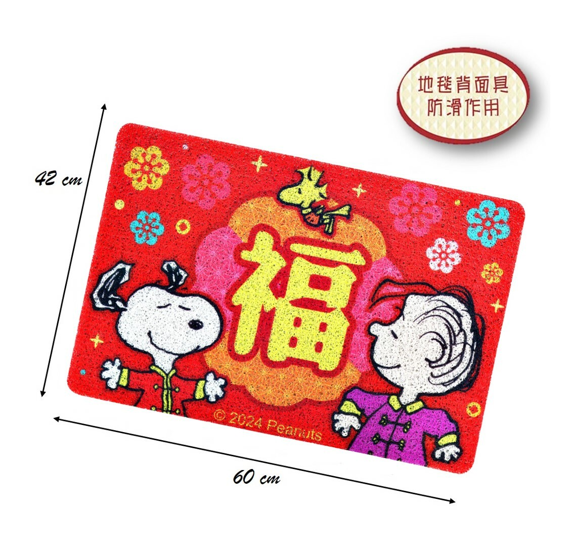 史諾比| 3M地板墊 地墊 地毯(新年版)