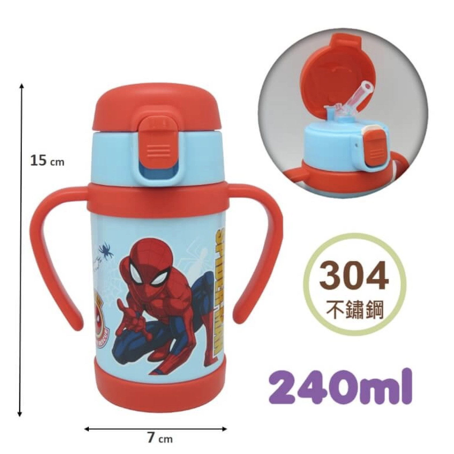 蜘蛛俠(藍色) - 吸管雙耳不銹鋼保溫杯 240ml