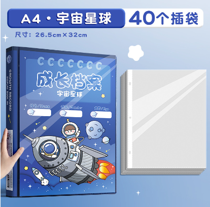 成长记录档案文件夹 40页