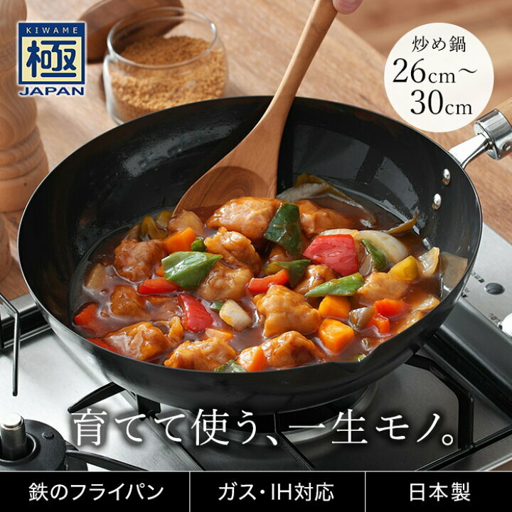 RIVER LIGHT 日本極 木柄鐵炒鑊 (適用於電磁爐)