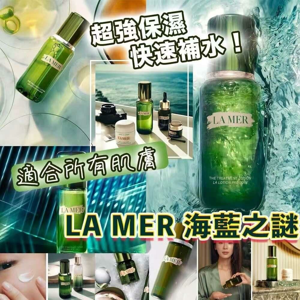 cc6402 $109/1 $199/2Lamer 海藍之謎 精粹水 30ml