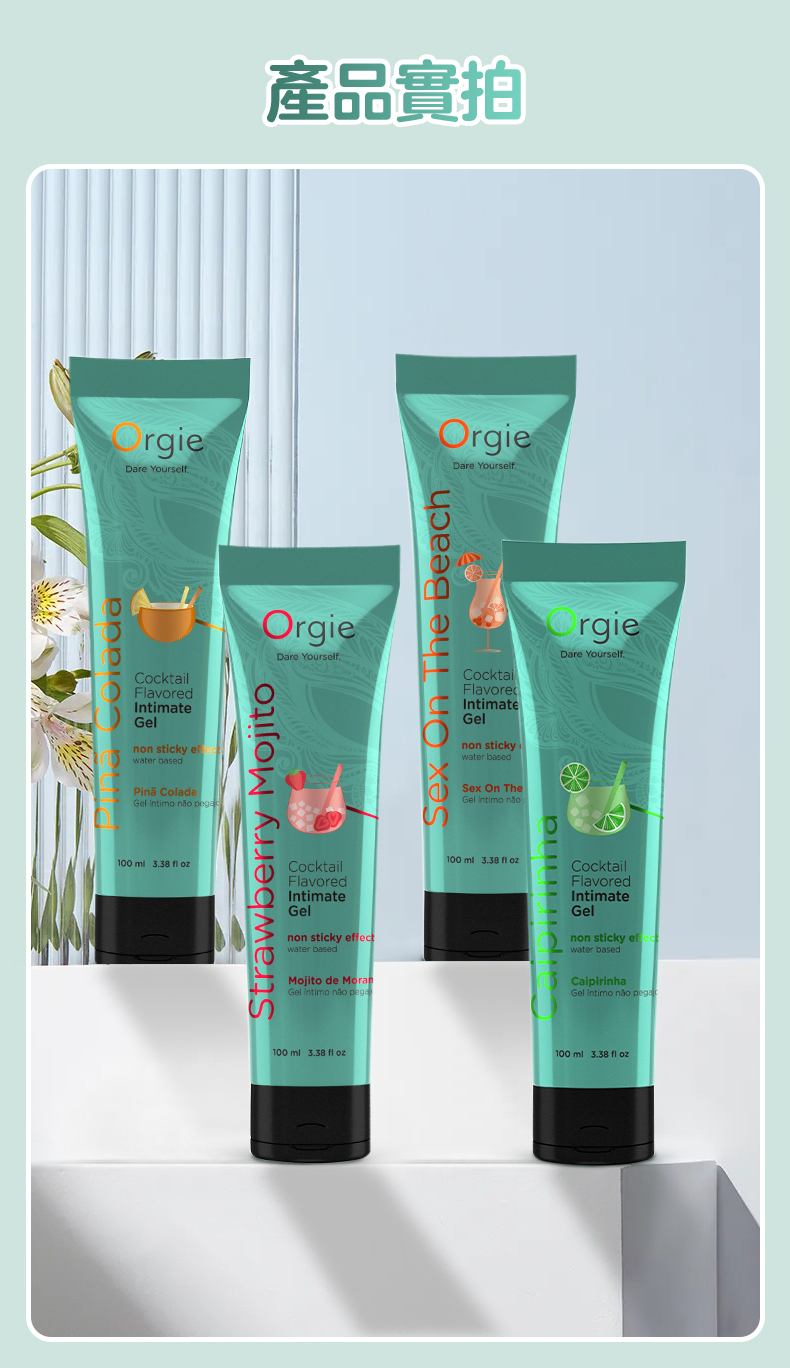 產品實拍Dare YoursfOrgieDare YourselfCocktailFlavoredIntimateGelnon sticky elwater based ColadaGel   pega100 ml 338  OrgieStrawberry MojitoDare YourselfSex On The BeachCocktaiFlavoredIntimateGelnon stickywater basedrgieDare Yourself.Sex On TheGel  não100 ml 3.38  CocktailFlavoredIntimateGelnon sticky fectwater basedMojito de MoranGel intimo não pegaCocktailFlavoredIntimateGelnon sticky efwater basedCaipirinhaGel  não pega100 ml 3.38  100 ml 3.38