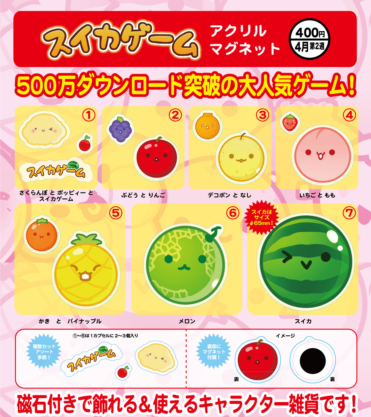 「ACG.GO」「預購」 Suika 西瓜 Game 亞克力磁石