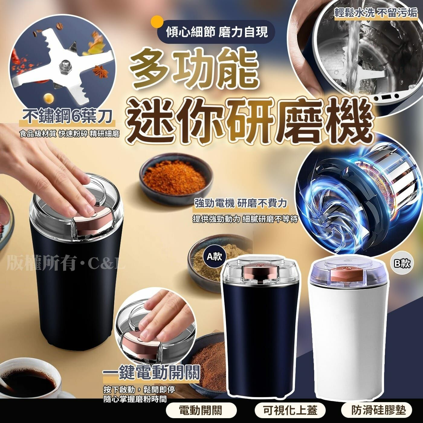 多功能迷你研磨機