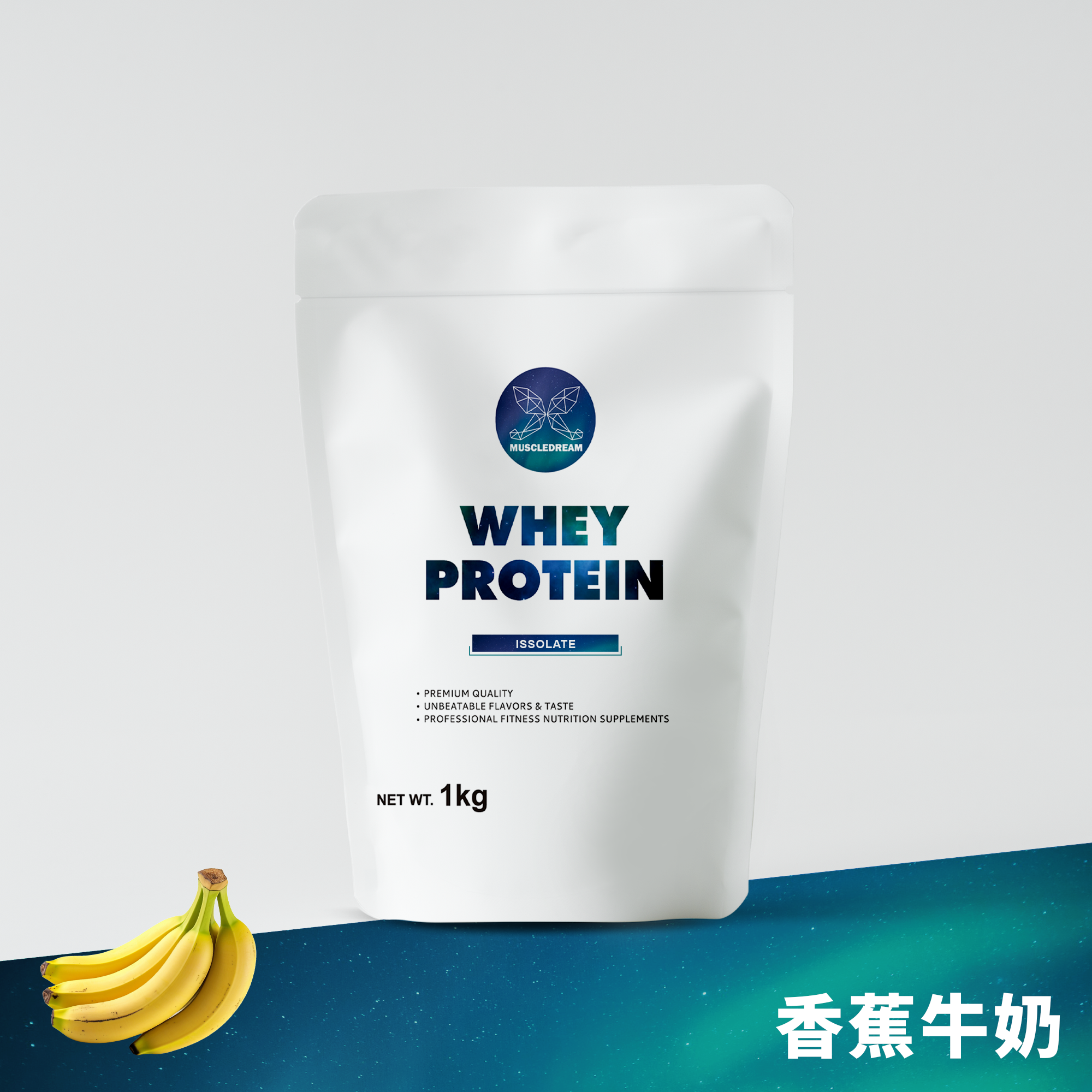 分離乳清蛋白 - 香蕉牛奶 1kg