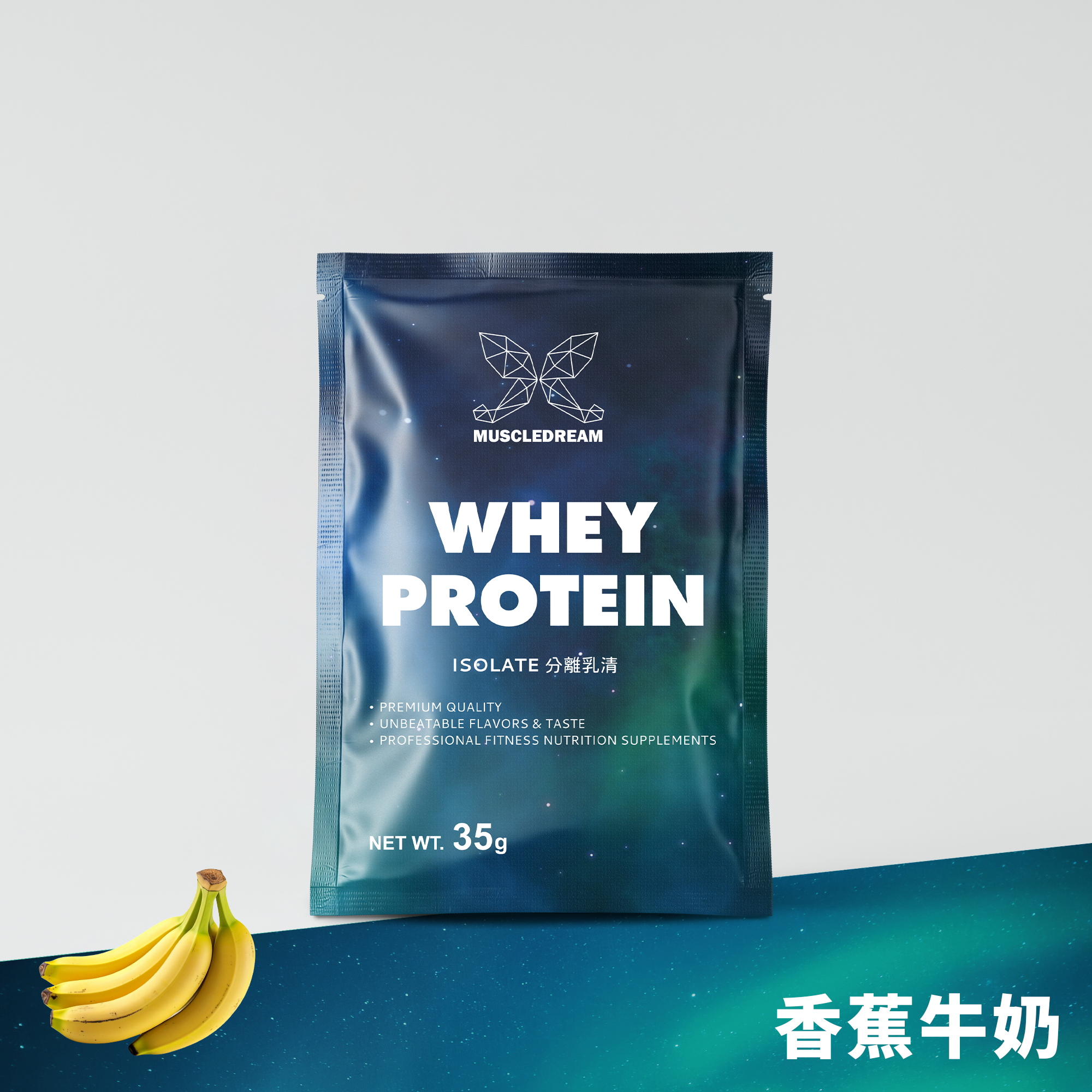 隨手包分離乳清蛋白 - 香蕉牛奶 35g