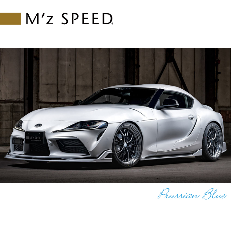 M'z SPEED Prussian Blue 空力套件組 TOYOTA SUPRA 2019--