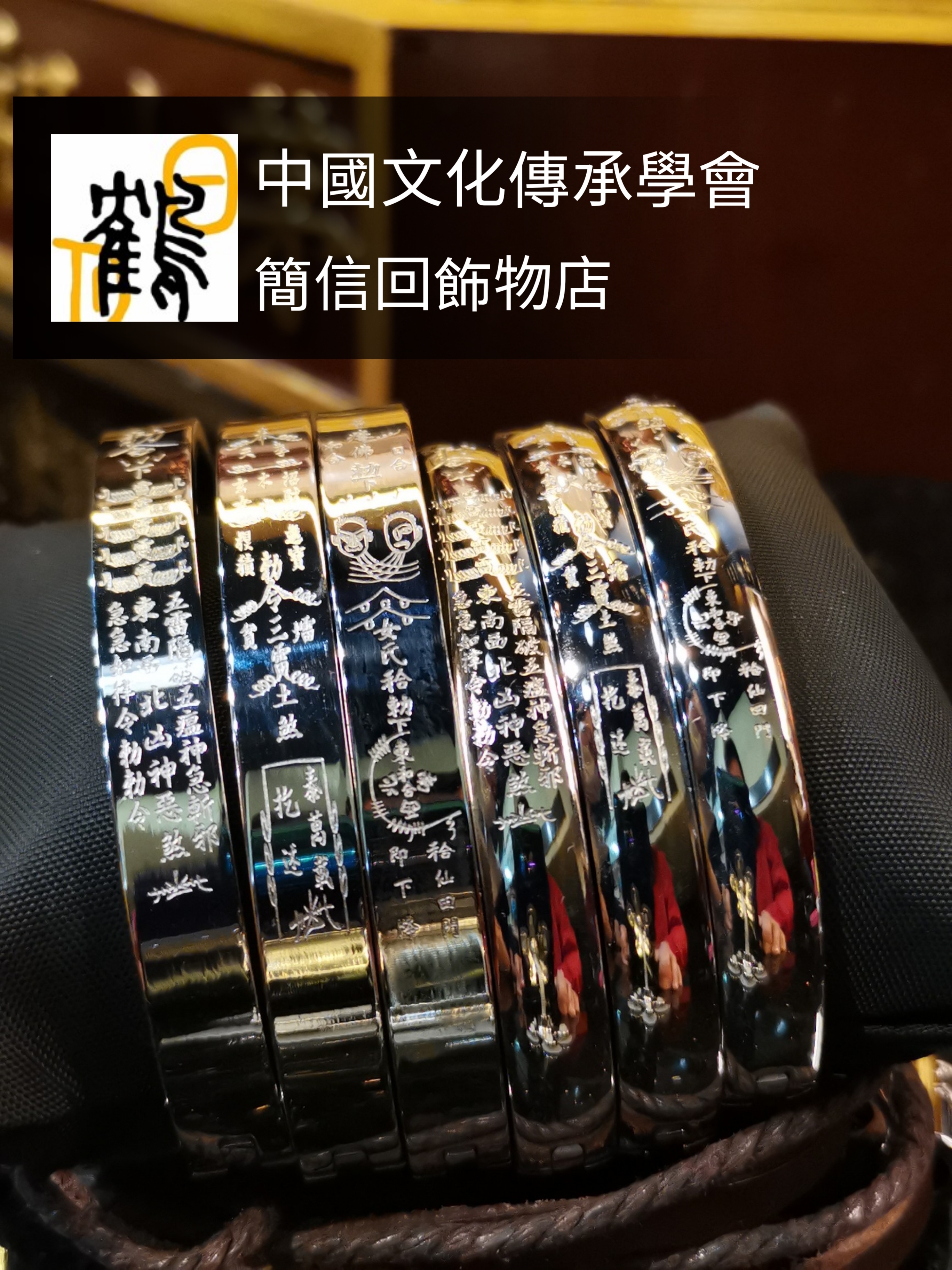 五雷鋼手鈪 招財鋼手鈪 人緣鋼手鈪