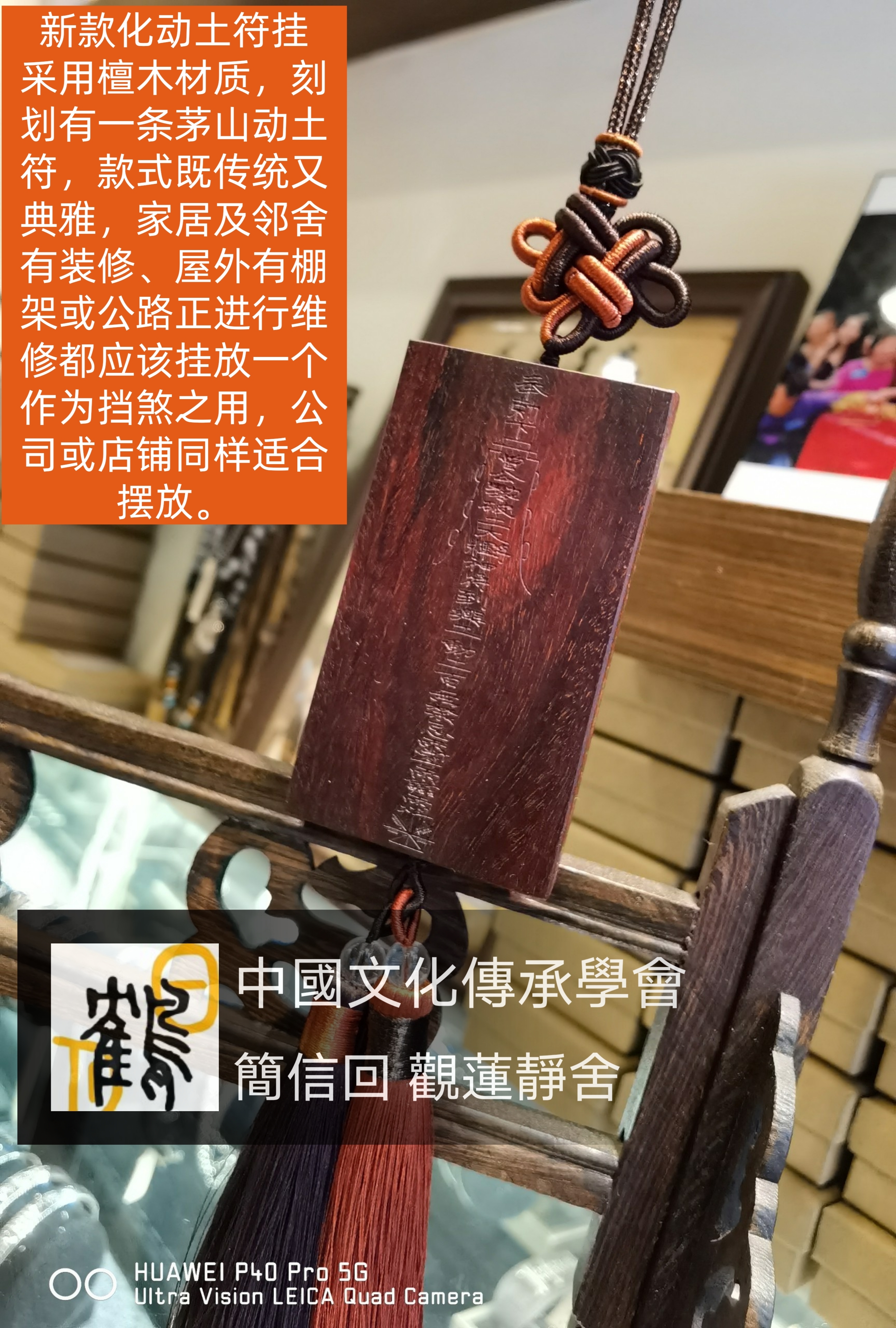 化動土壇木符掛