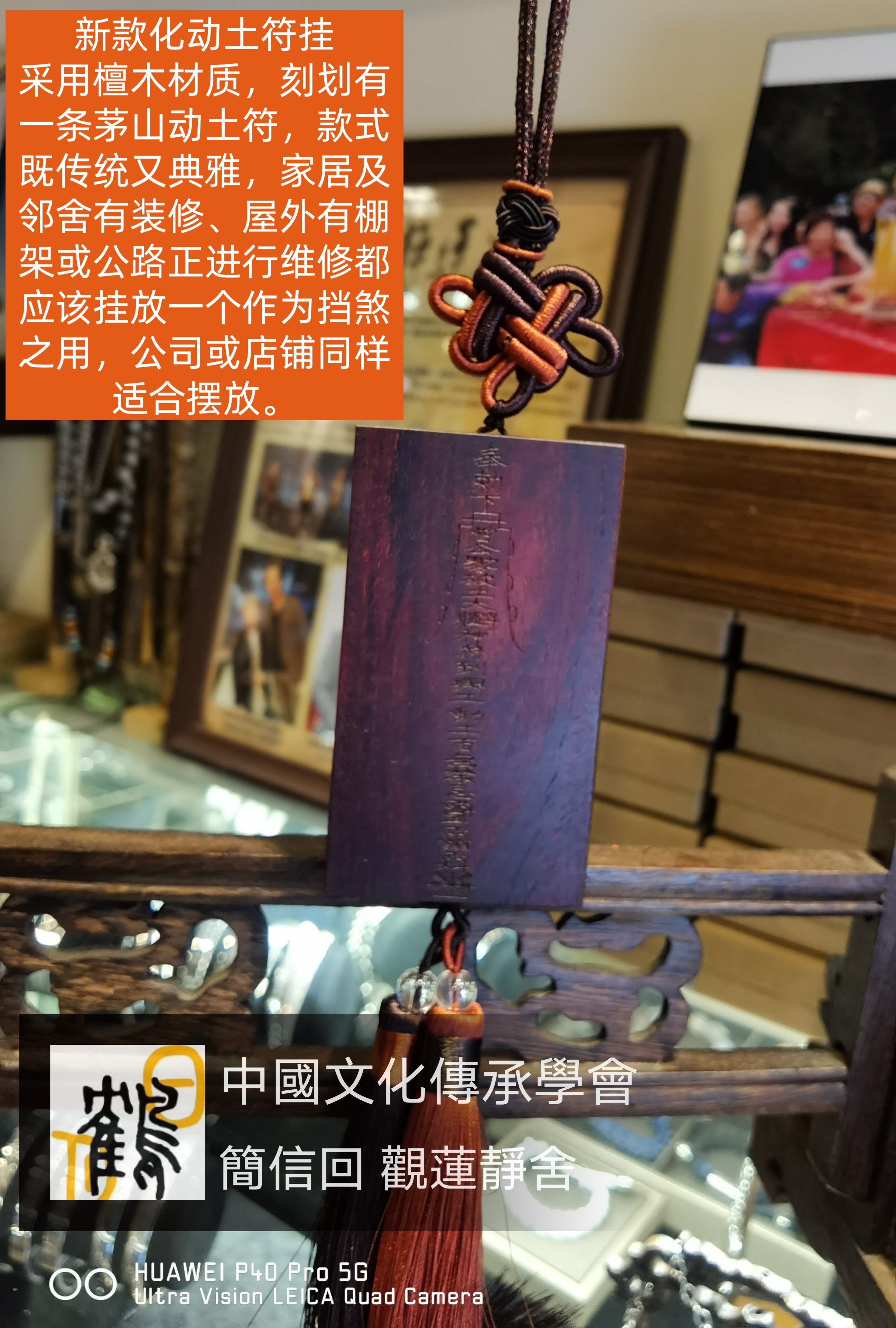 化動土壇木符掛