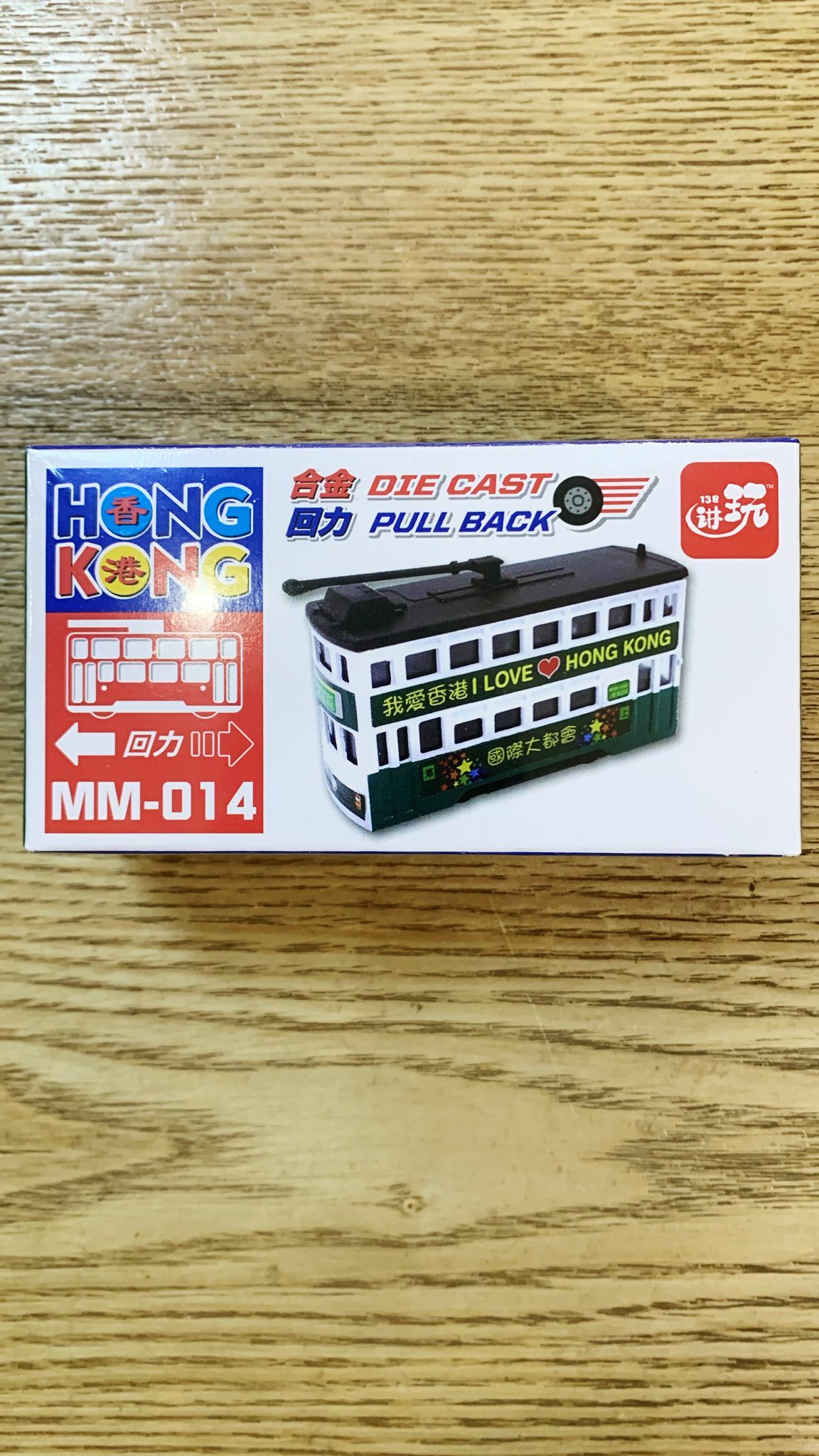 香港公共交通工具回力車系列-綠色電車 MM014
