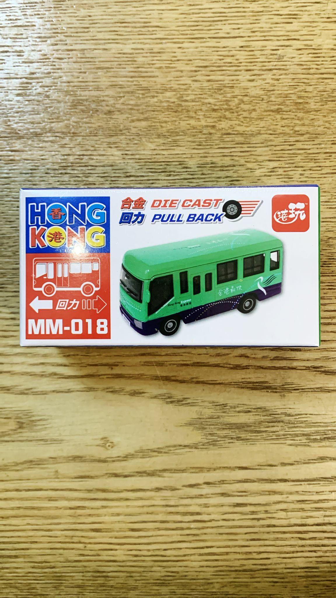 香港公共交通工具回力車系列-綠色郵政車 MM018