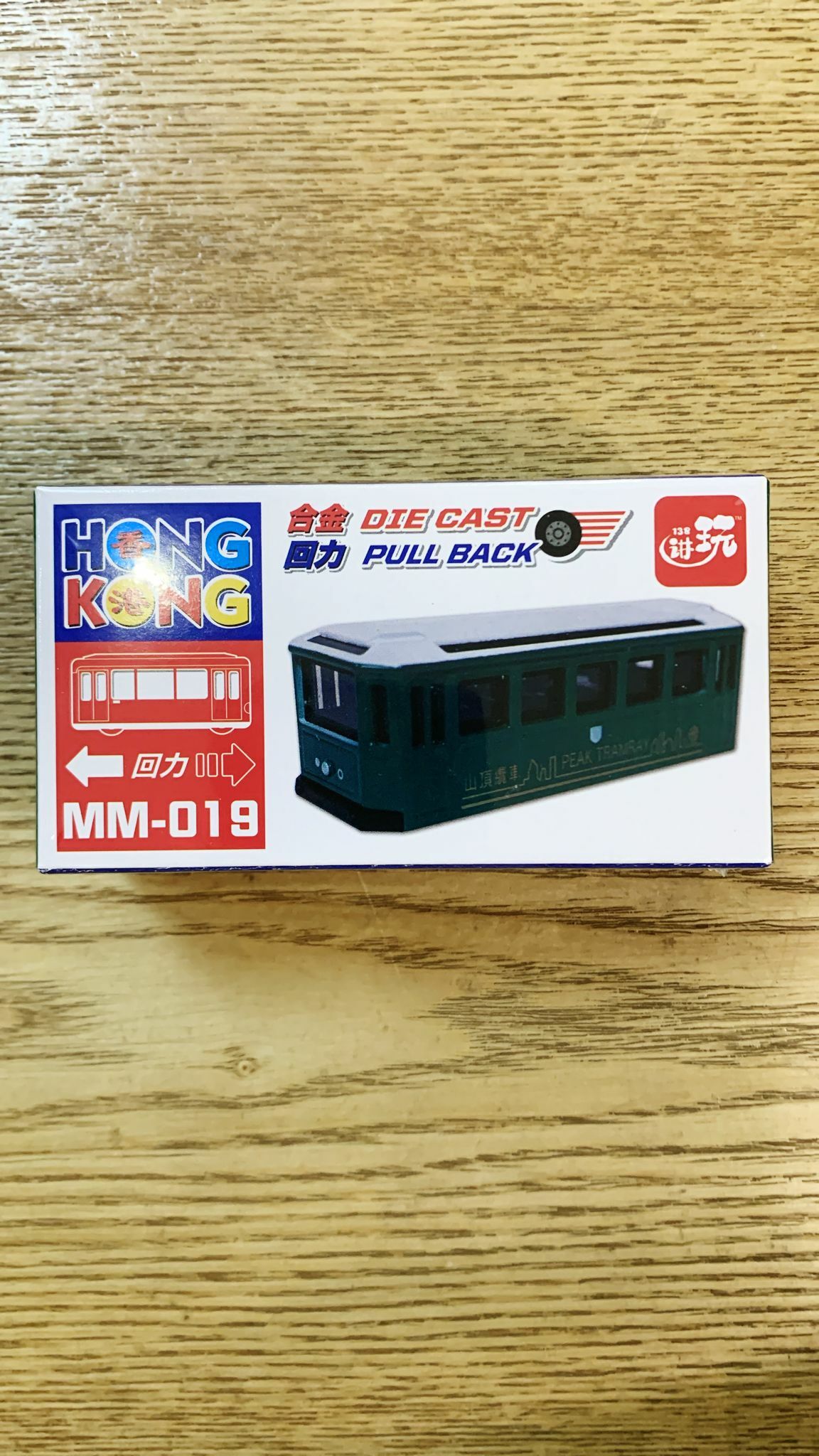 香港公共交通工具回力車系列-山頂纜車 MM019