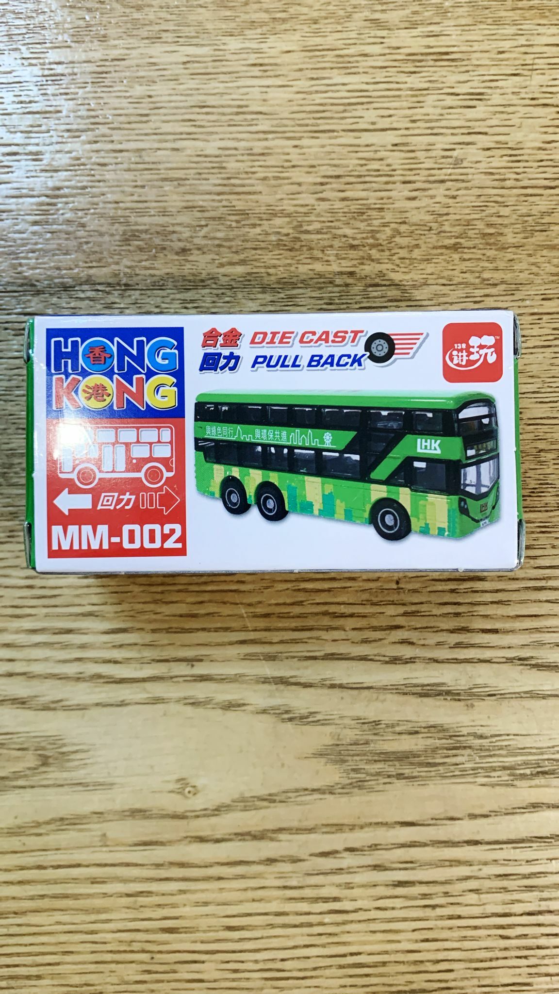 香港公共交通工具回力車系列-綠色環保巴士 MM002