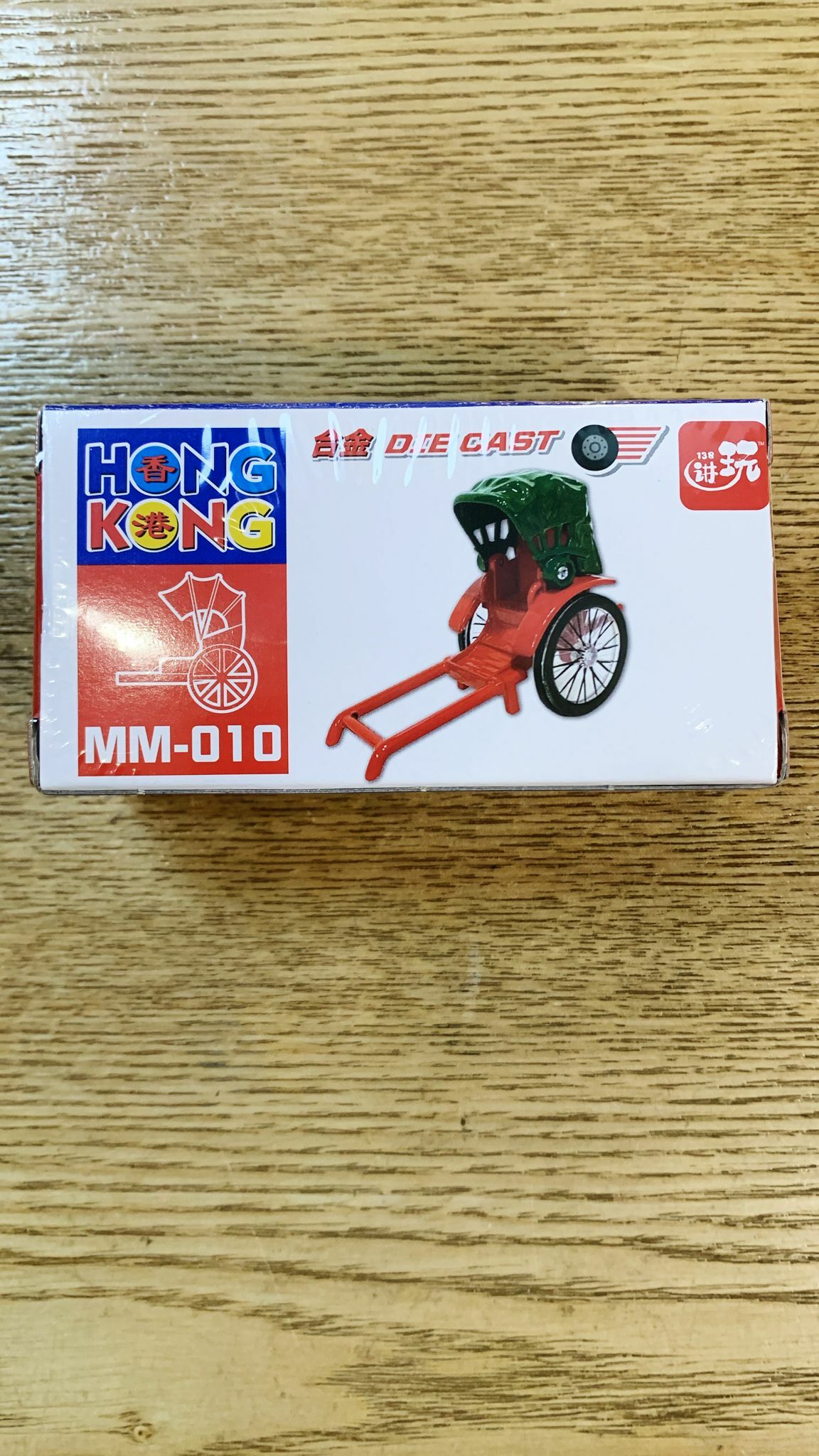 香港公共交通工具回力車系列-人力車 MM010