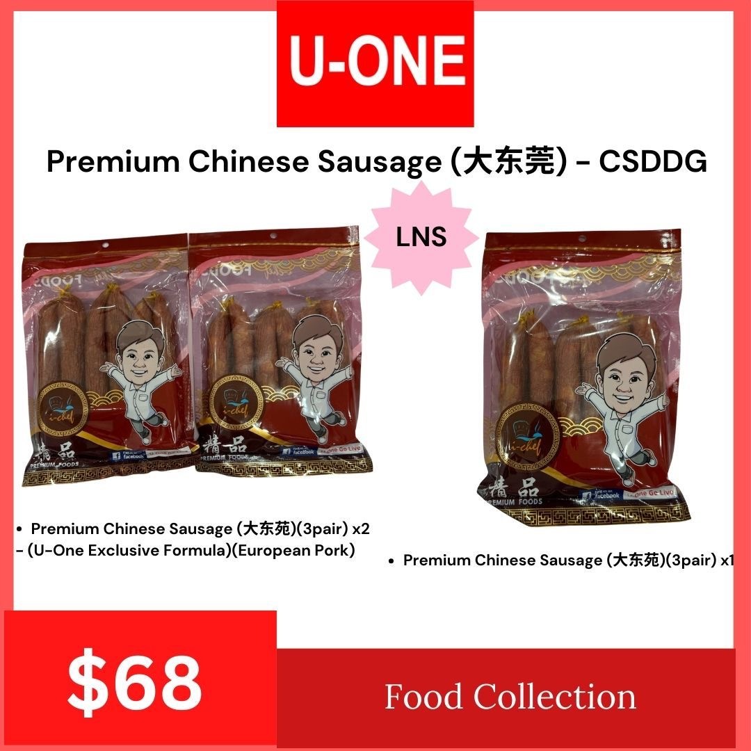 PREMIUM CHINESE SAUSAGE(大东莞) - CSDDG