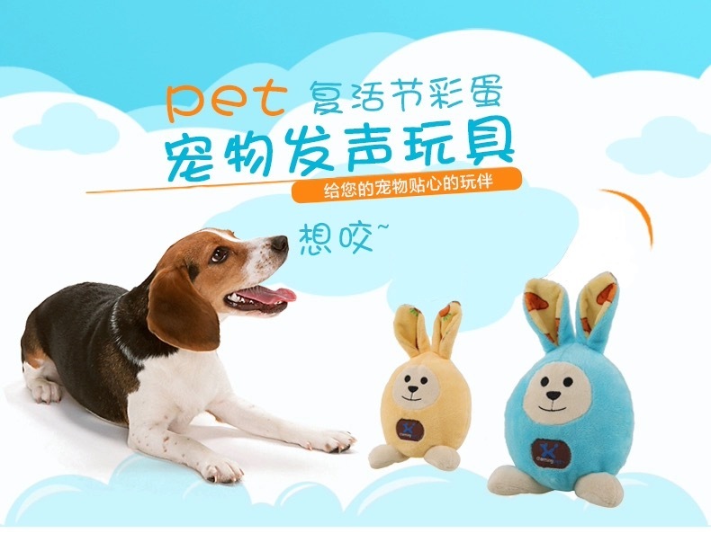 CharmingPet 宠物彩蛋发声玩具
