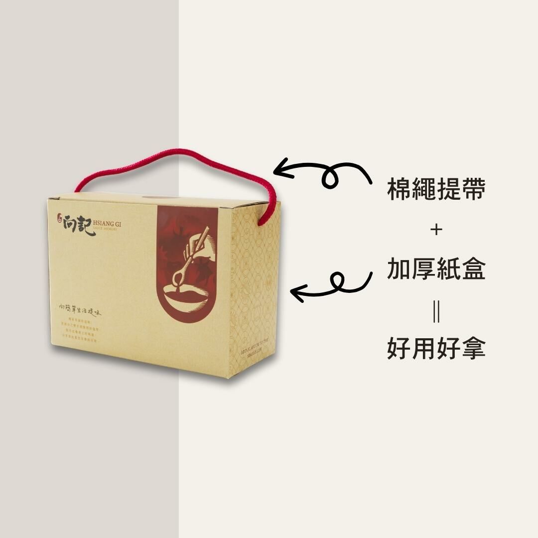 【向記】二入組禮盒-提繩紙盒加購-不單獨出貨