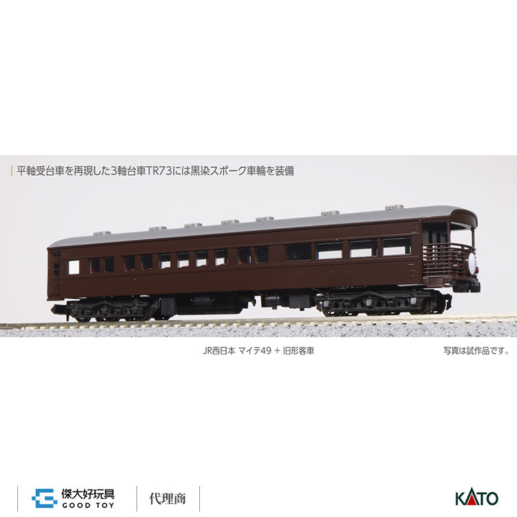 KATO 10-1893 JR西日本 マイテ49+旧型客車 KATO [10-1893] JR西日本 マイテ49+旧型客車 4両セット (Nゲージ
