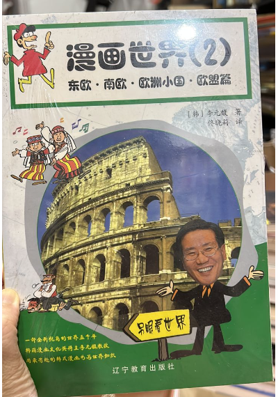 清货 CS 漫画世界2