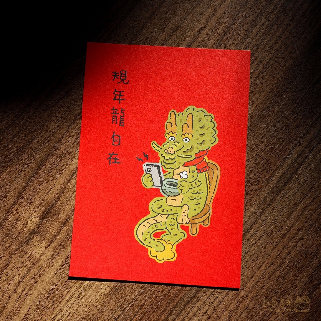 規年龍自在 明信片 l 白色吉米 臺灣