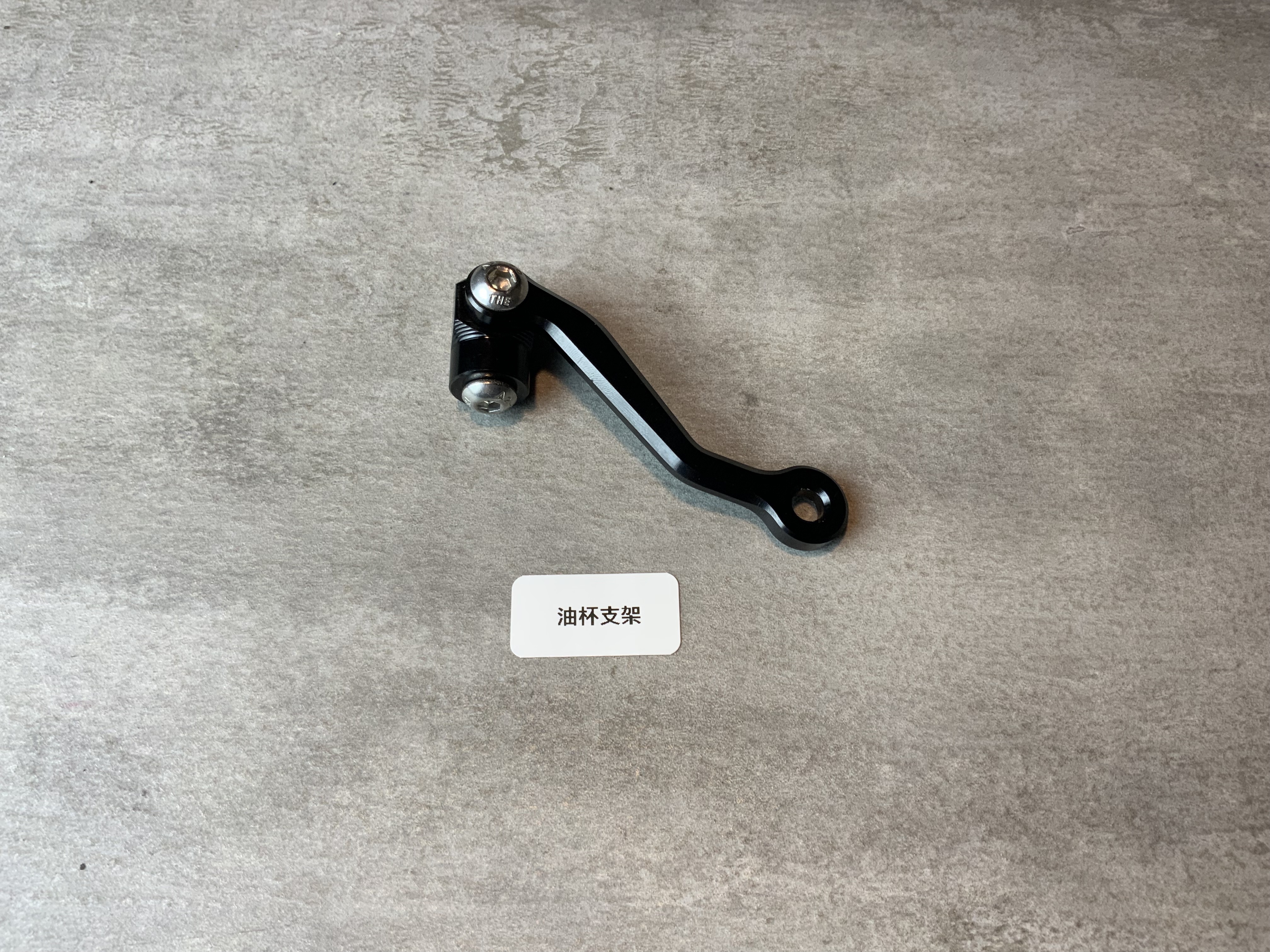 【YX部品】鋁合金 油杯 支架 直推 總泵 用