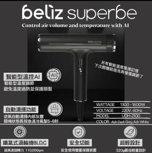 Beliz Superbe Hair Dryer (1300-1600w)