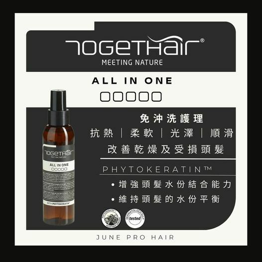 Togethair All in one 30ml/125ml