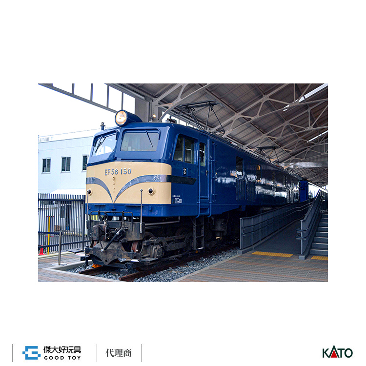 KATO 3049-9 電氣機關車EF58 150 京都鐵道博物館展示車輛(Hobby