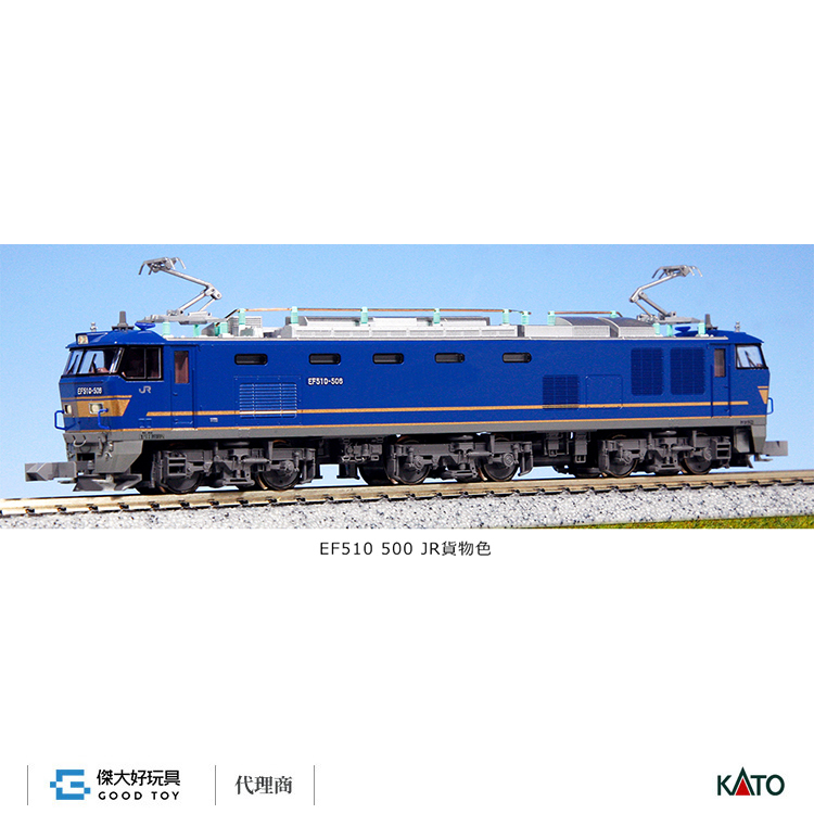 KATO 3065-8 電氣機關車EF510 500 JR貨物色(青)