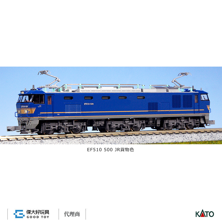 送料無料/新品】 KATO 3065-5 EF510 500 JR貨物色（銀） 鉄道模型 